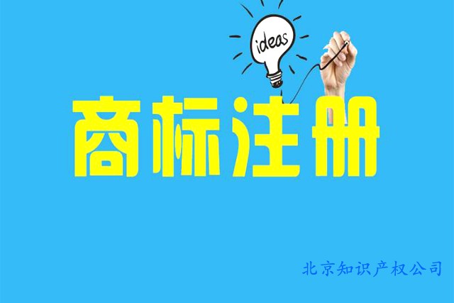 辦理商標(biāo)注冊(cè)申請(qǐng)的途徑及申請(qǐng)材料有哪些? 辦理商標(biāo)注冊(cè)申請(qǐng)的途徑及申請(qǐng)材料有哪些?
