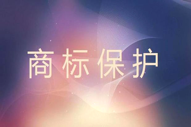 北京商標注冊申請