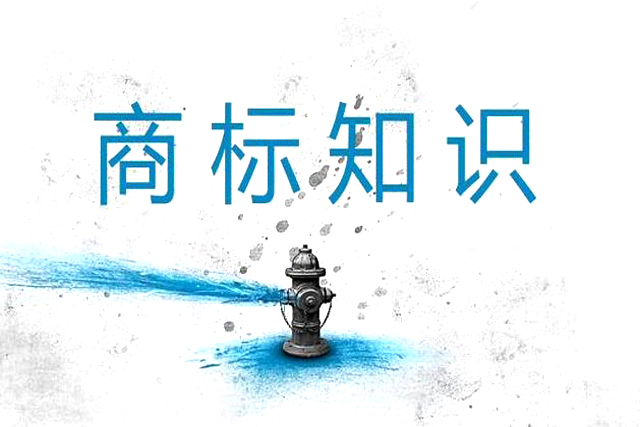 自己去注冊商標好申請嗎? 自己去注冊商標好申請嗎?