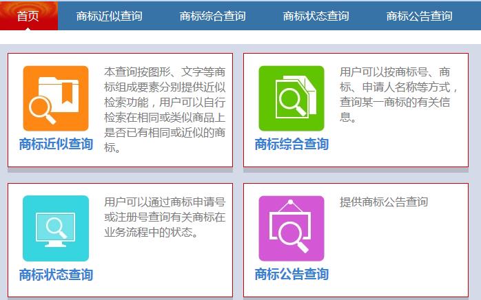 注冊商標(biāo)怎么辦 注冊商標(biāo)怎么辦