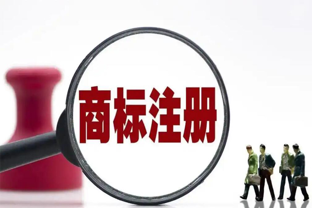 第28類商標(biāo)注冊(cè)類別